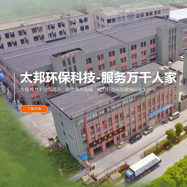 环保科技行业网站定制