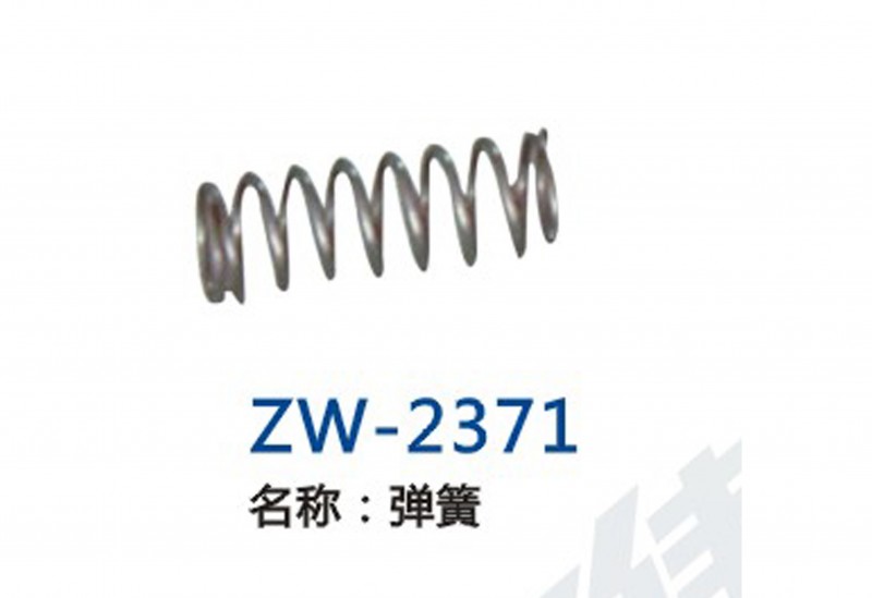 ZW-2371
