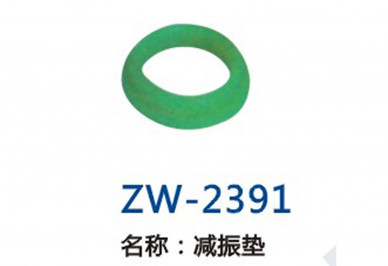 ZW-2391