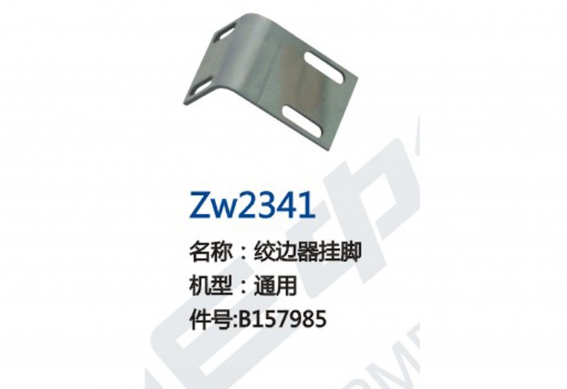 ZW-2341