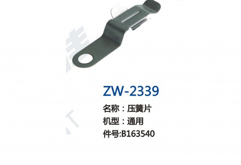 ZW-2339
