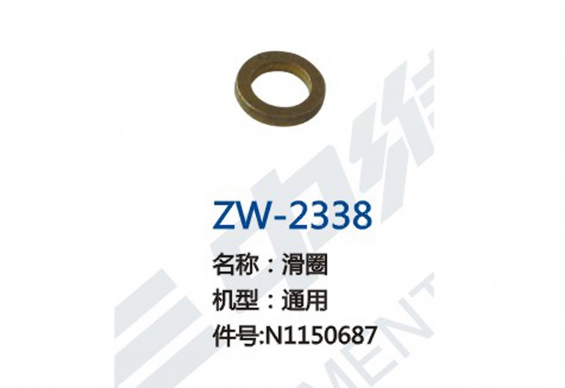 ZW-2338