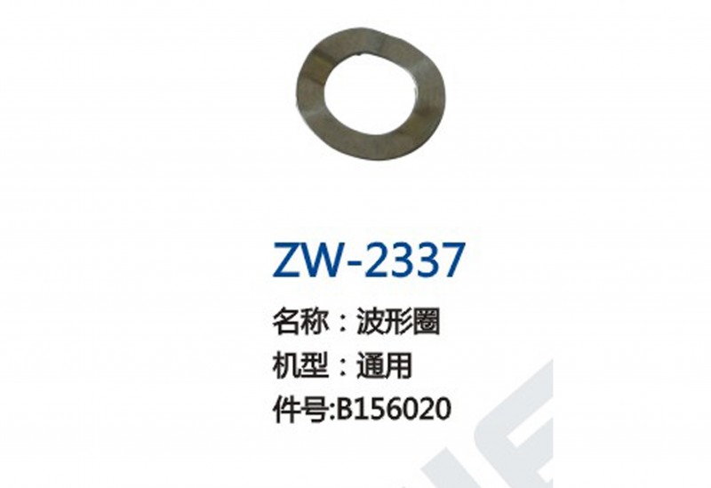 ZW-2337