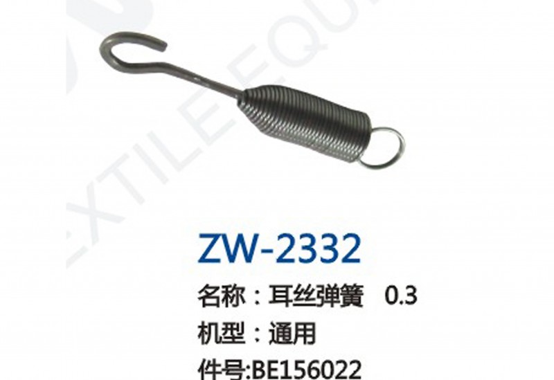 ZW-2332