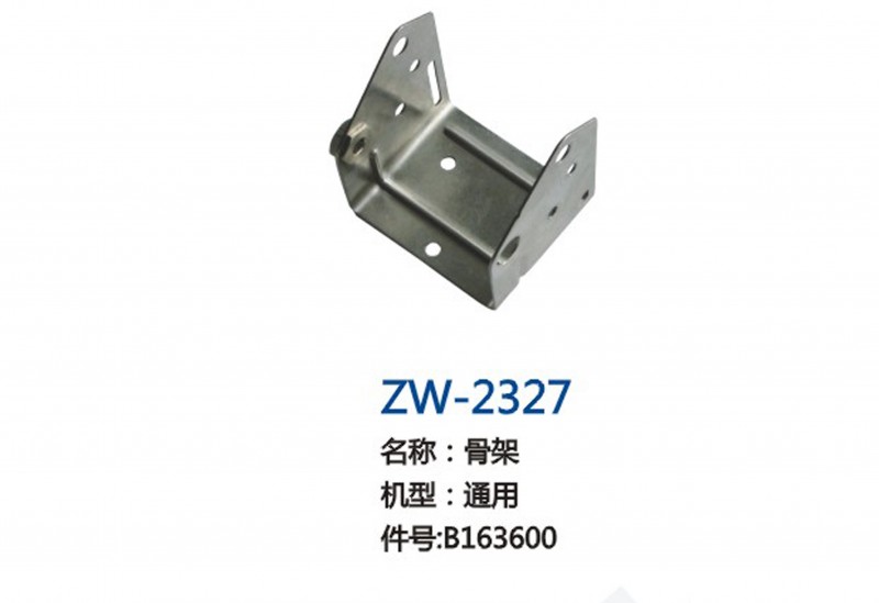 ZW-2327