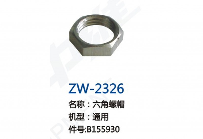ZW-2326
