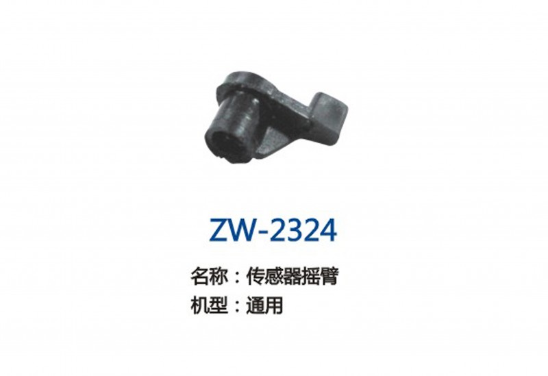 ZW-2324