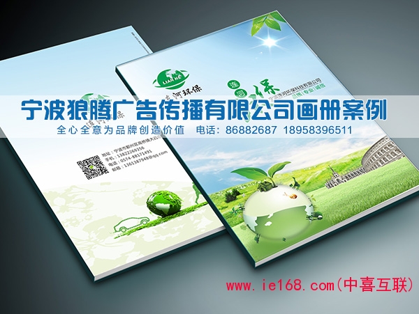 环保行业5
