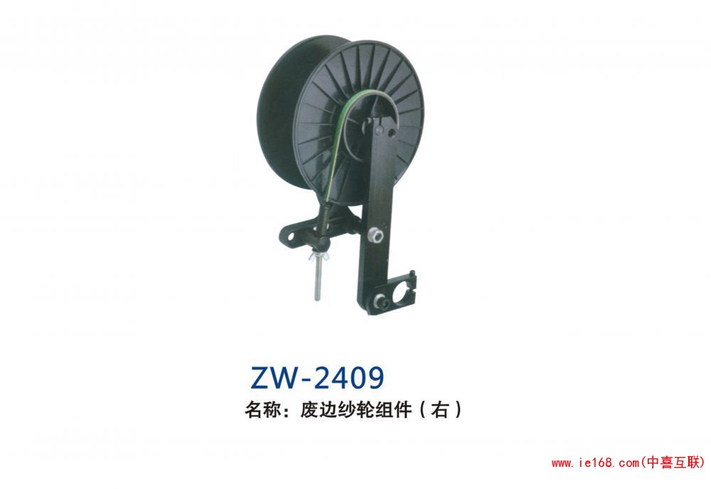 ZW-2409