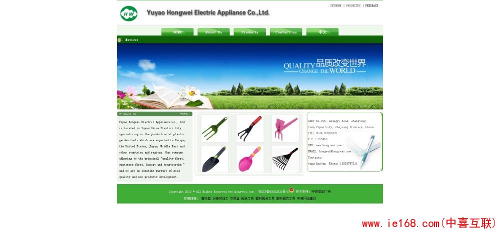 塑料园艺工具网站设计案例