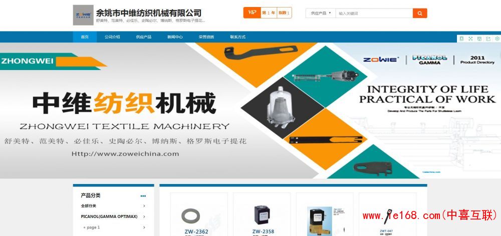纺织机械网站设计案例