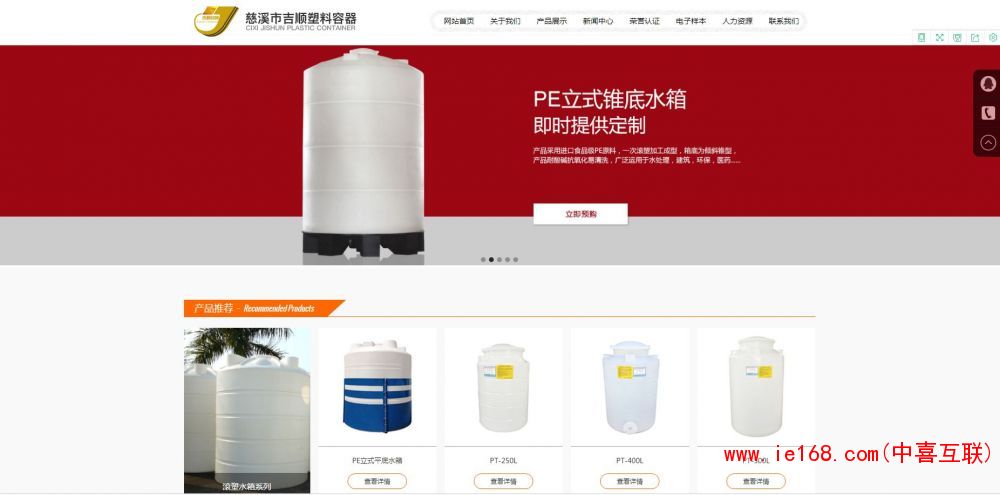 塑料容器设计案例