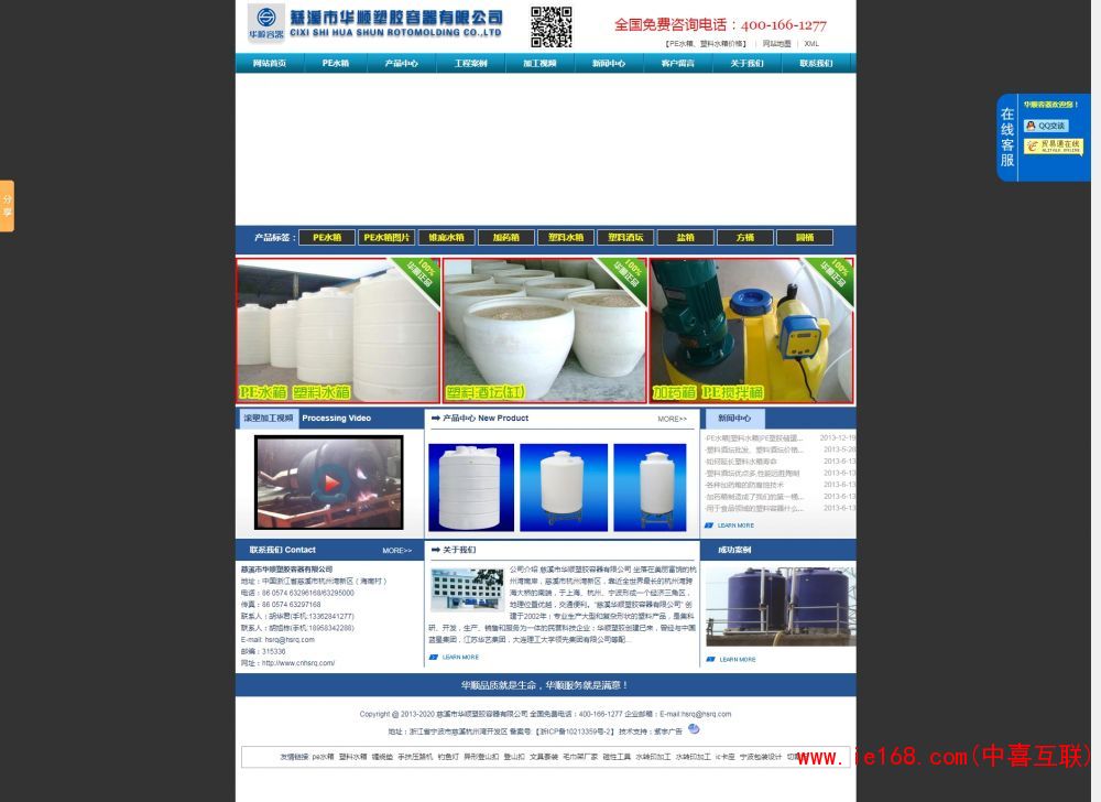 塑料容器网站设计案例