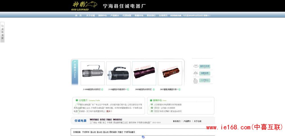 电器网站设计案例