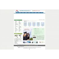 文教用品网站设计案例