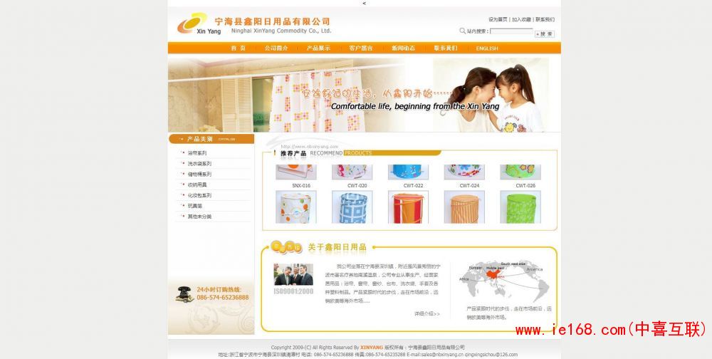 日用品网站设计案例