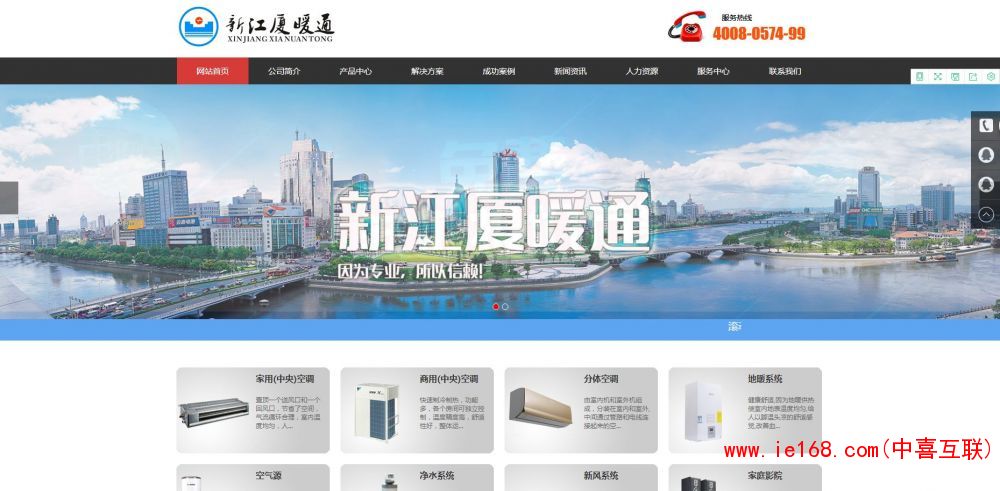 暖通设备网站设计案例