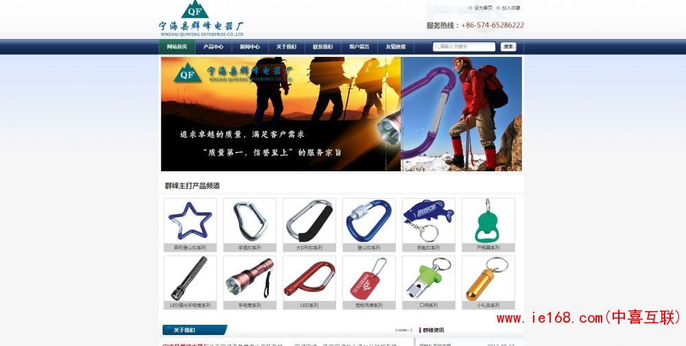 电器网站设计案例