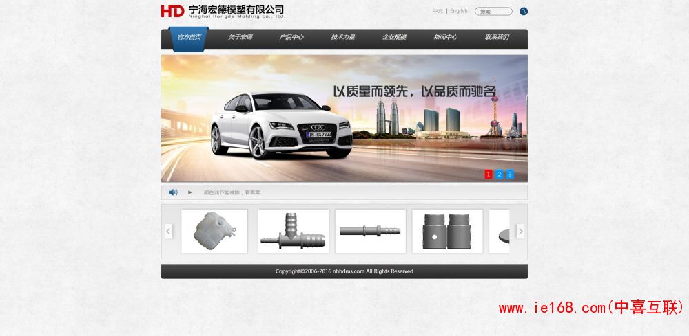 塑件网站设计案例