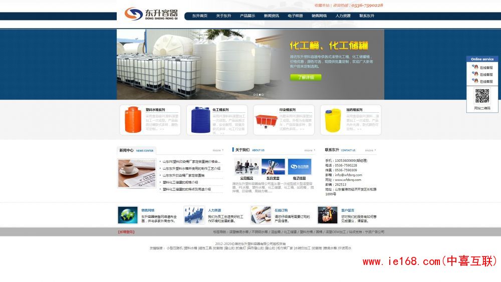 容器网站设计案例