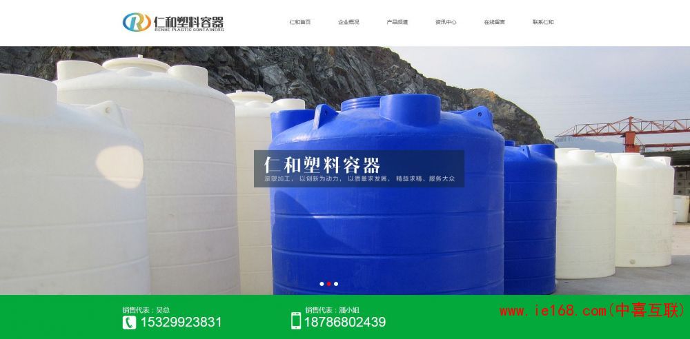 塑料容器网站设计案例