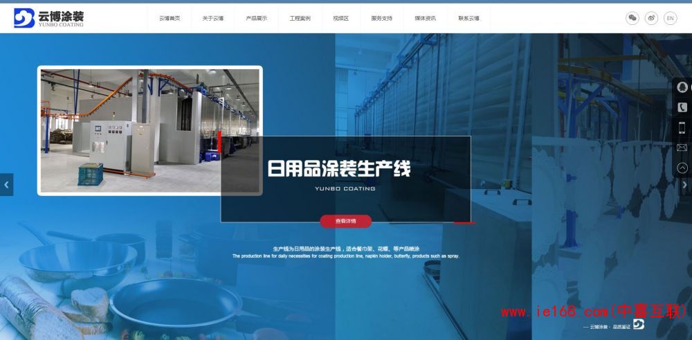 机械设备网站案例设计