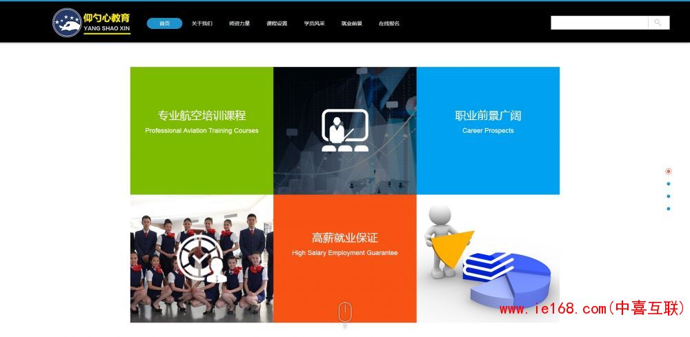 教育服务网站设计案例