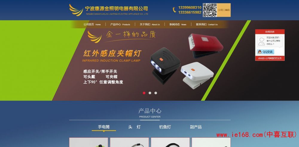 夹帽灯网站设计案例