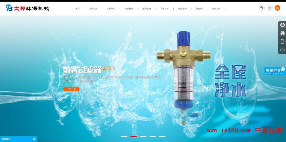 电镀加工网站设计案例