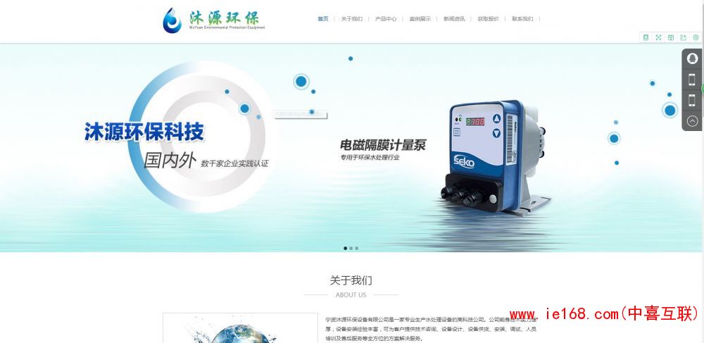 环保设备网站设计案例