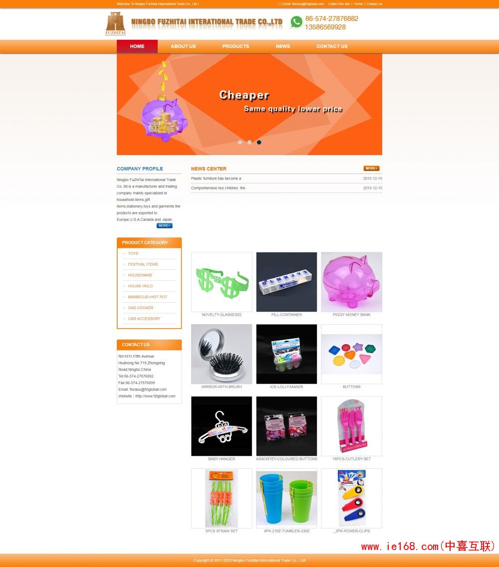 家具用品网站设计案例