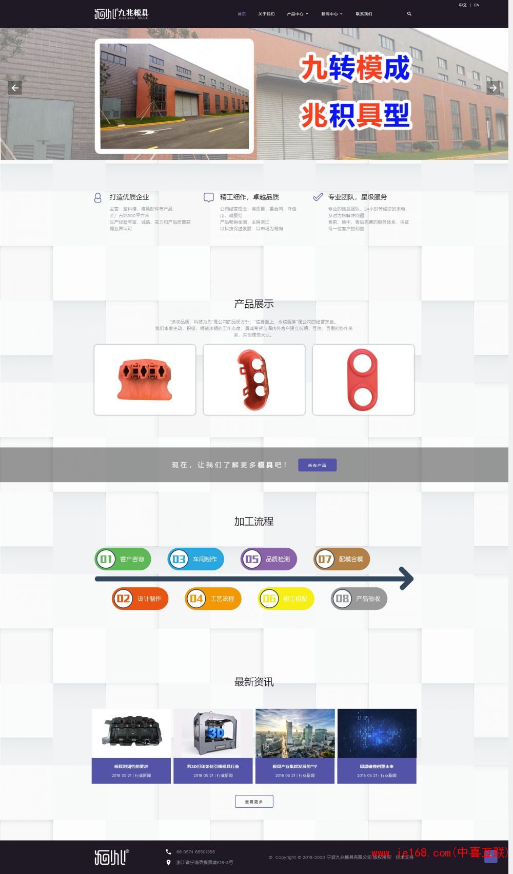 模具网站设计案例