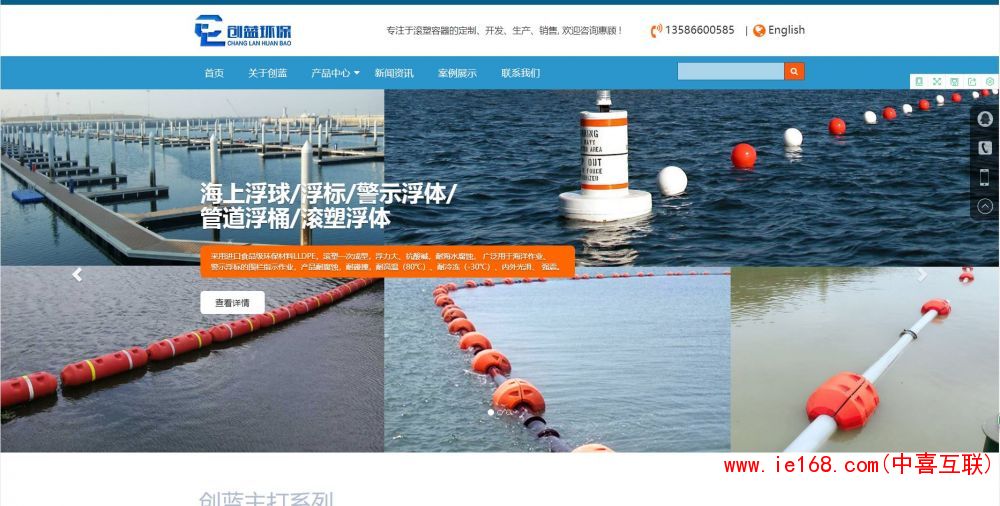 环保网站设计案例