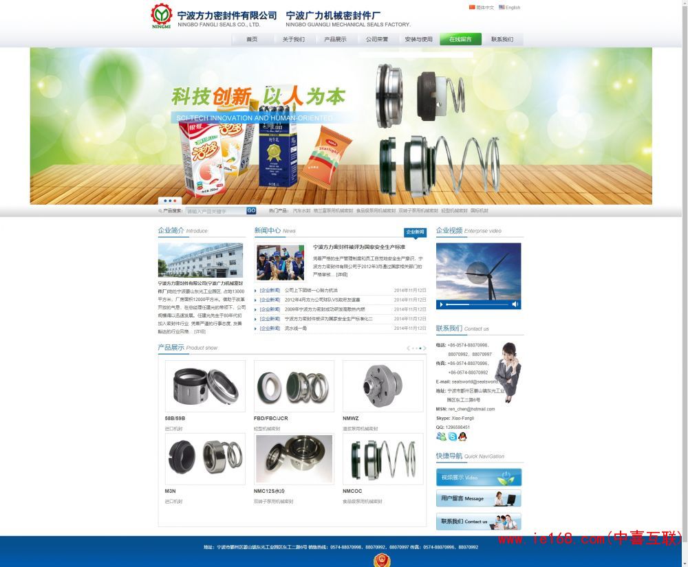 密封件网站设计案例