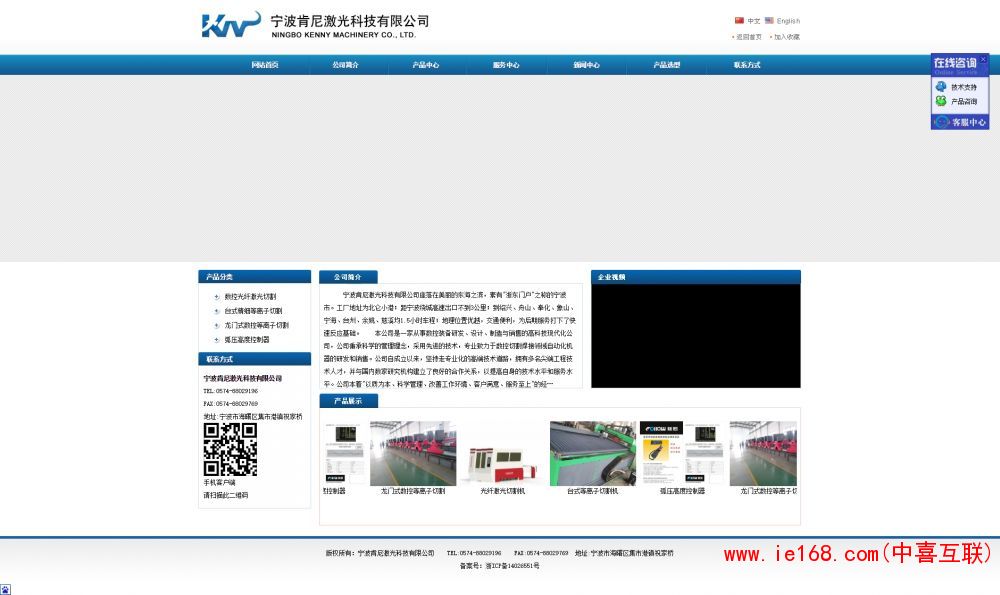 数控网站设计案例