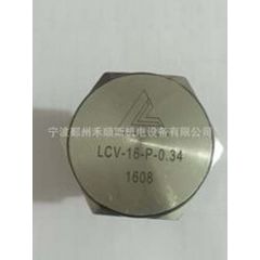螺纹插装阀LCV-16-P-0..7单向阀液压