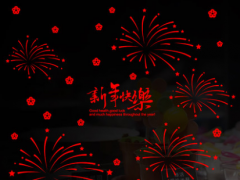 春节假期通告