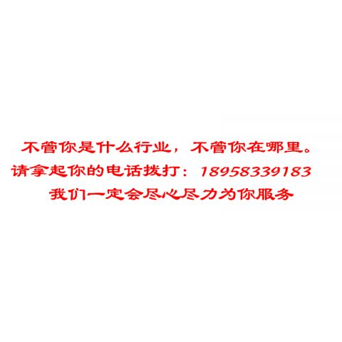 不管你是什么行业，不管你在哪里。
