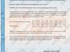 EN14683:2019 CE 证书