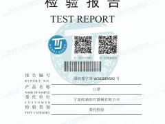 OH00-01 一次性使用口罩检测报告