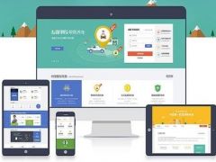 企业官网网站制作多少钱？这三项你不得不知