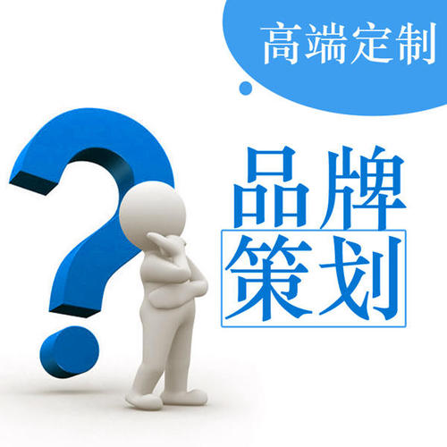 如何建设一个品牌型网站？