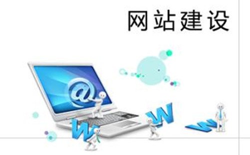 公司官网制作多少钱？如何定制公司官网