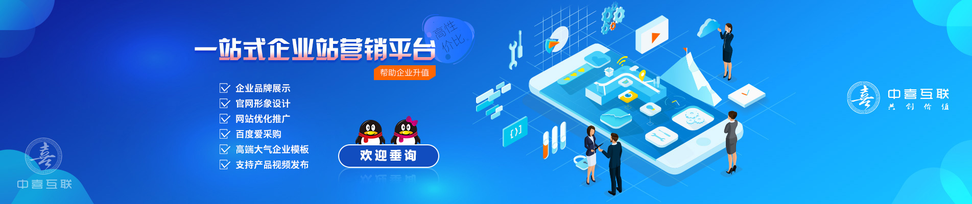 2020中喜互联企业服务指南