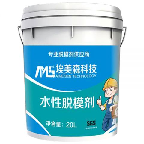 高性能脱模剂