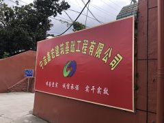 公司相册