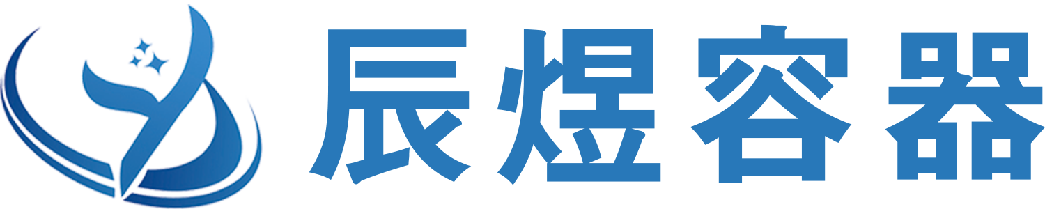 寧波辰煜塑料容器有限公司 LOGO
