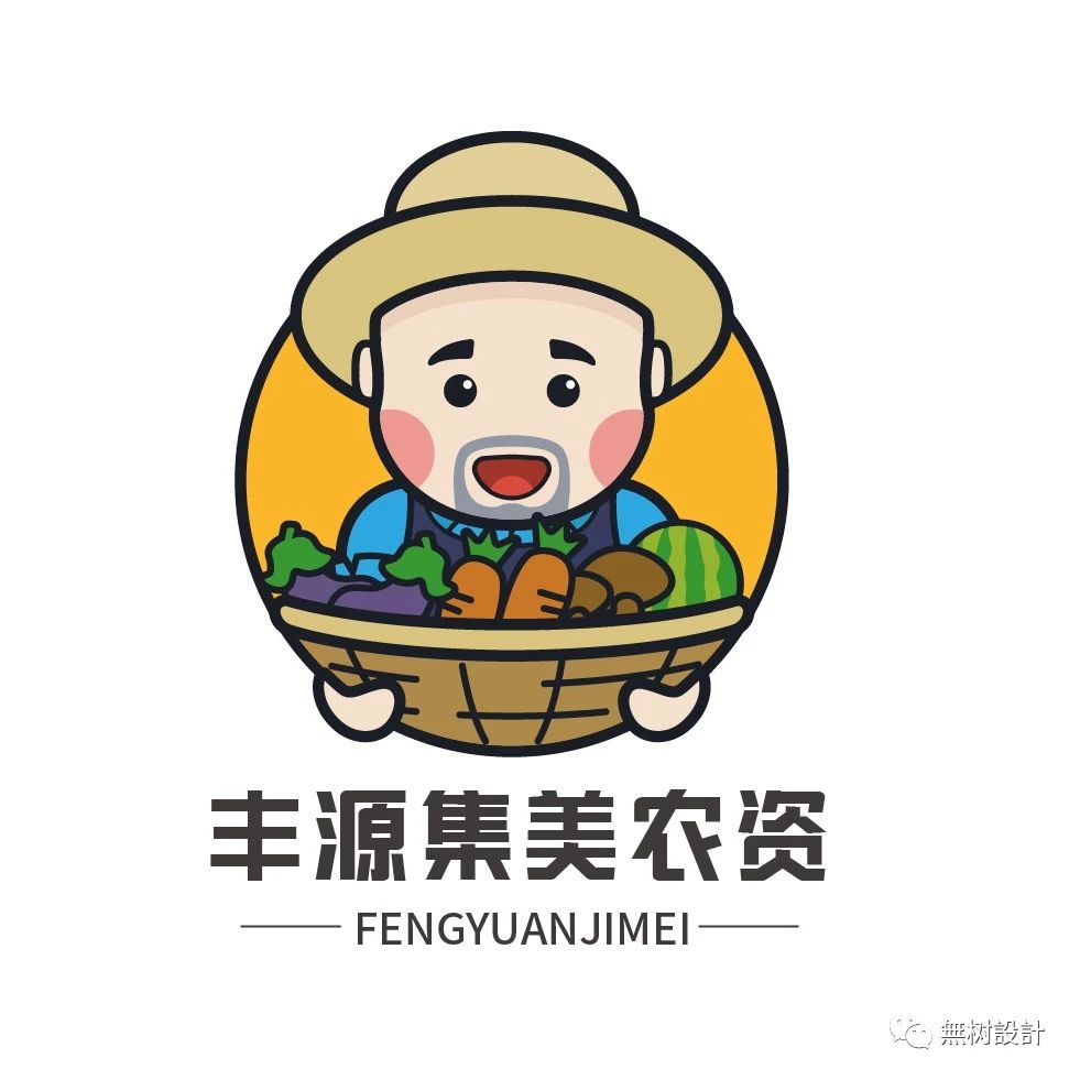 丰源集美农资