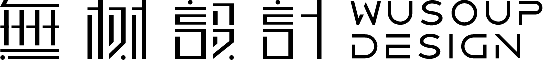 ​佛山无树广告设计有限公司 LOGO