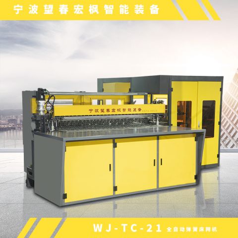 WJ-TC-21